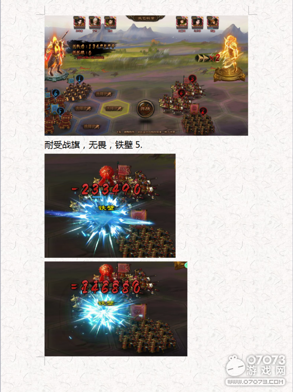 ��ʵ۳���������佫���