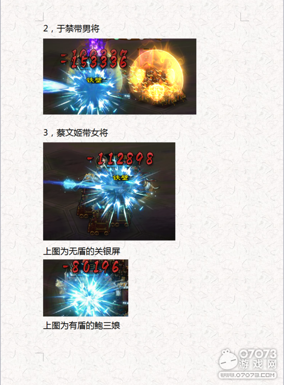 ��ʵ۳���������佫���