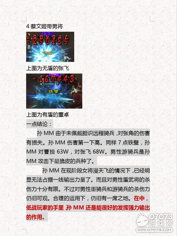 ��ʵ۳���������佫���