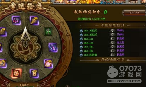 西游之路幸运抽奖玩法攻略