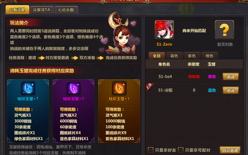 游戏截图5