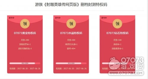 ���Ӣ�۴����������ȡ 07073�Ŵ���