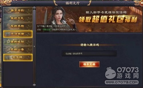 ���Ӣ�۴����������ȡ 07073�Ŵ���