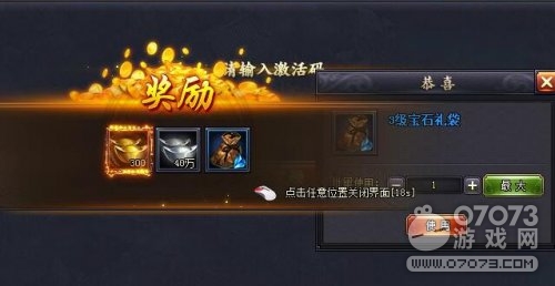 ���Ӣ�۴����������ȡ 07073�Ŵ���