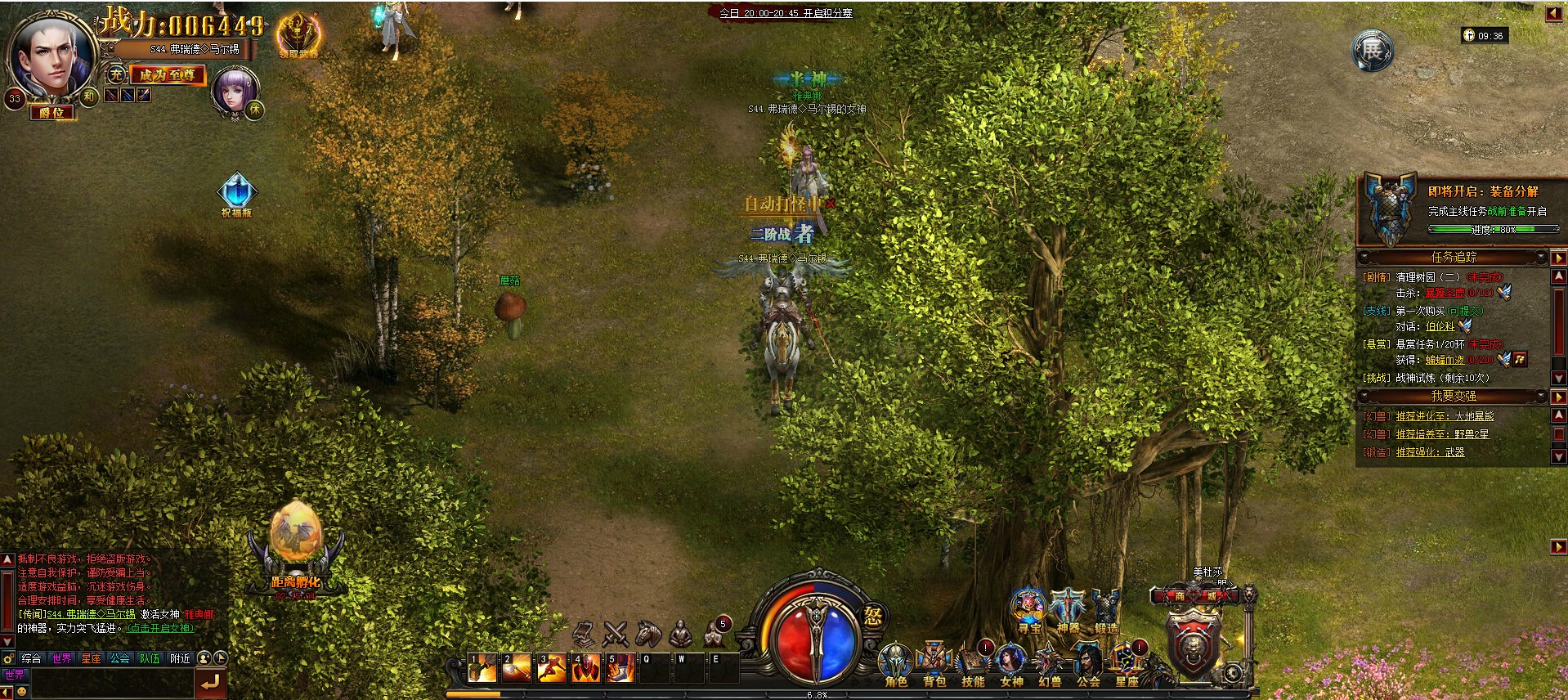 暗黑屠龙OL游戏截图6