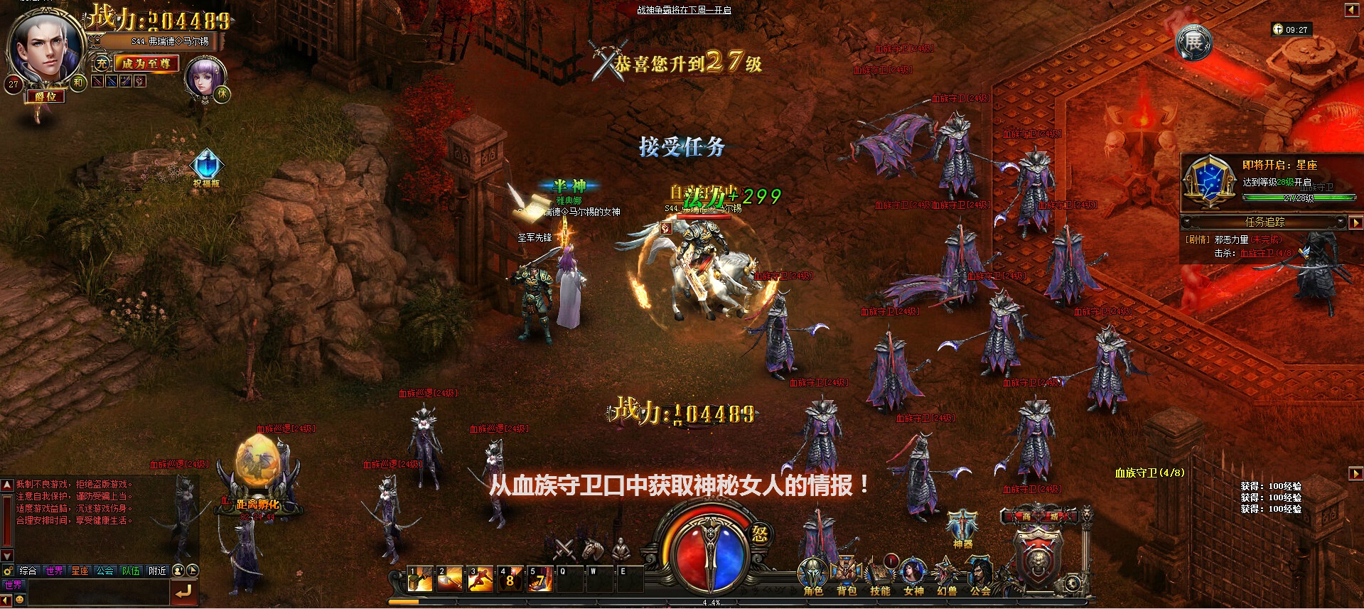 暗黑屠龙OL游戏截图7