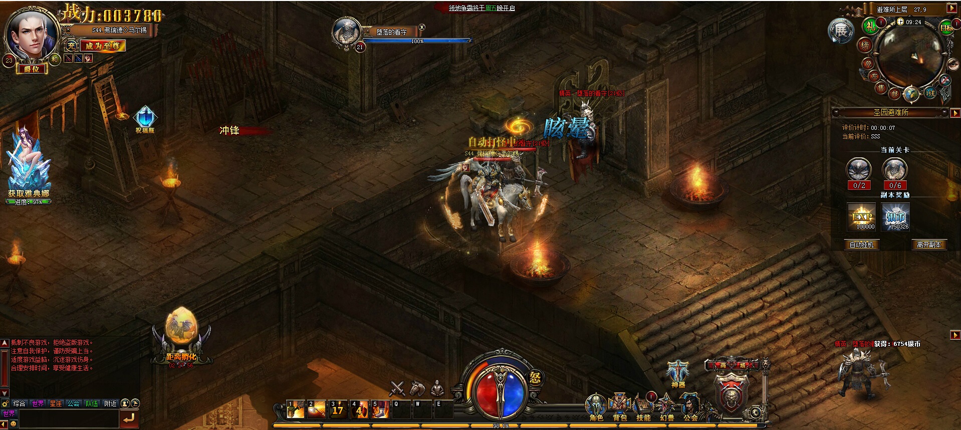 暗黑屠龙OL游戏截图8