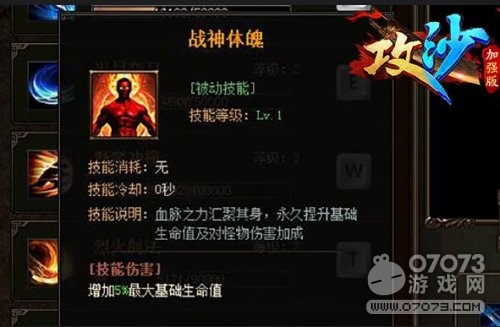 ��ɳ����BUFF�ӳ� 