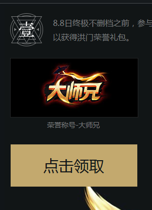 劍靈洪門崛起大師兄稱號怎么獲得