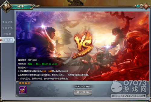 刺秦秘史合纵连横战场玩法