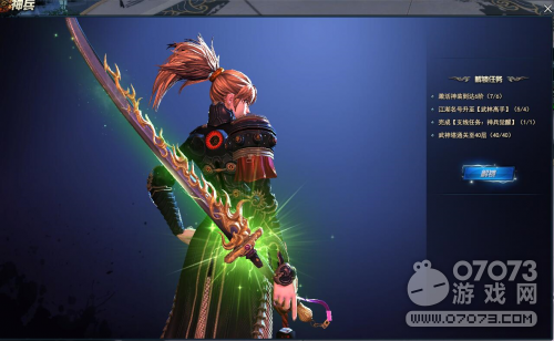 劍靈洪門崛起神兵怎么解鎖 神兵詳解