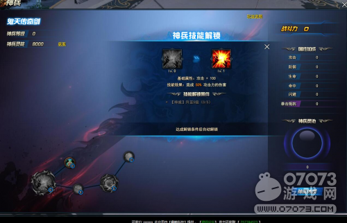 劍靈洪門崛起神兵怎么解鎖 神兵詳解