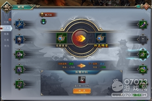 刺秦秘史装备升品攻略 什么颜色的好