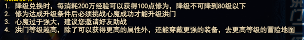 劍靈洪門崛起修為怎么獲得 修為獲取方法