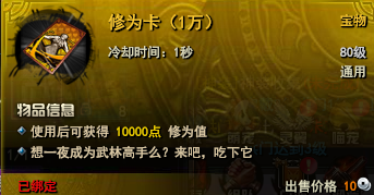 劍靈洪門崛起修為怎么獲得 修為獲取方法