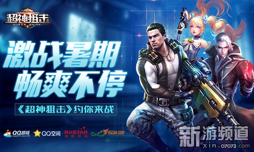 激战暑期 畅爽不停《热门超变传奇1.80》约你来战