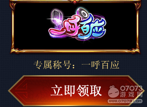 劍靈洪門崛起一呼百應(yīng)稱號(hào)獲取方式分享