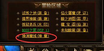 传奇世界神魔任务的技巧 如何快速地完成