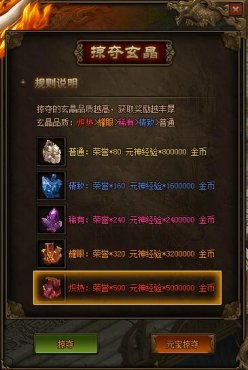 传奇世界神魔任务的技巧 如何快速地完成