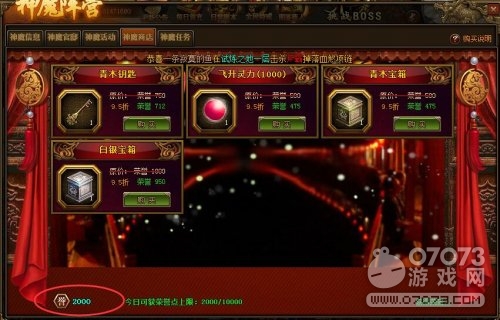 传奇世界神魔任务的技巧 如何快速地完成