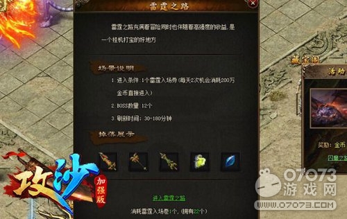 ��ɳ����֮·���BOSS����