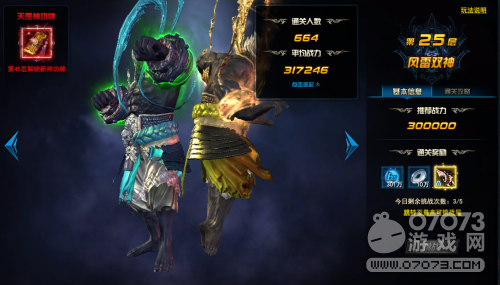 劍靈洪門崛起武神塔第25層通關(guān)攻略