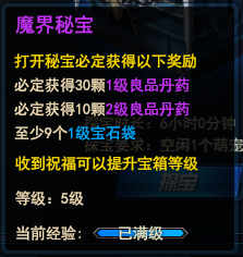 劍靈洪門崛起萌寵探寶怎么玩 萌寵探寶詳解