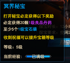 劍靈洪門崛起萌寵探寶怎么玩 萌寵探寶詳解