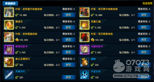 劍靈洪門崛起軍功兌換什么比較好