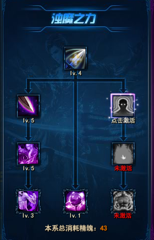 劍靈洪門崛起咒術(shù)師極魔體加點(diǎn)分享