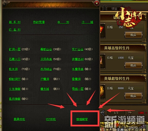 传奇150护卫传说