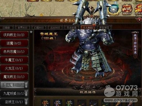 ��ɳ��Ȩ��ר��boss��ɱ����