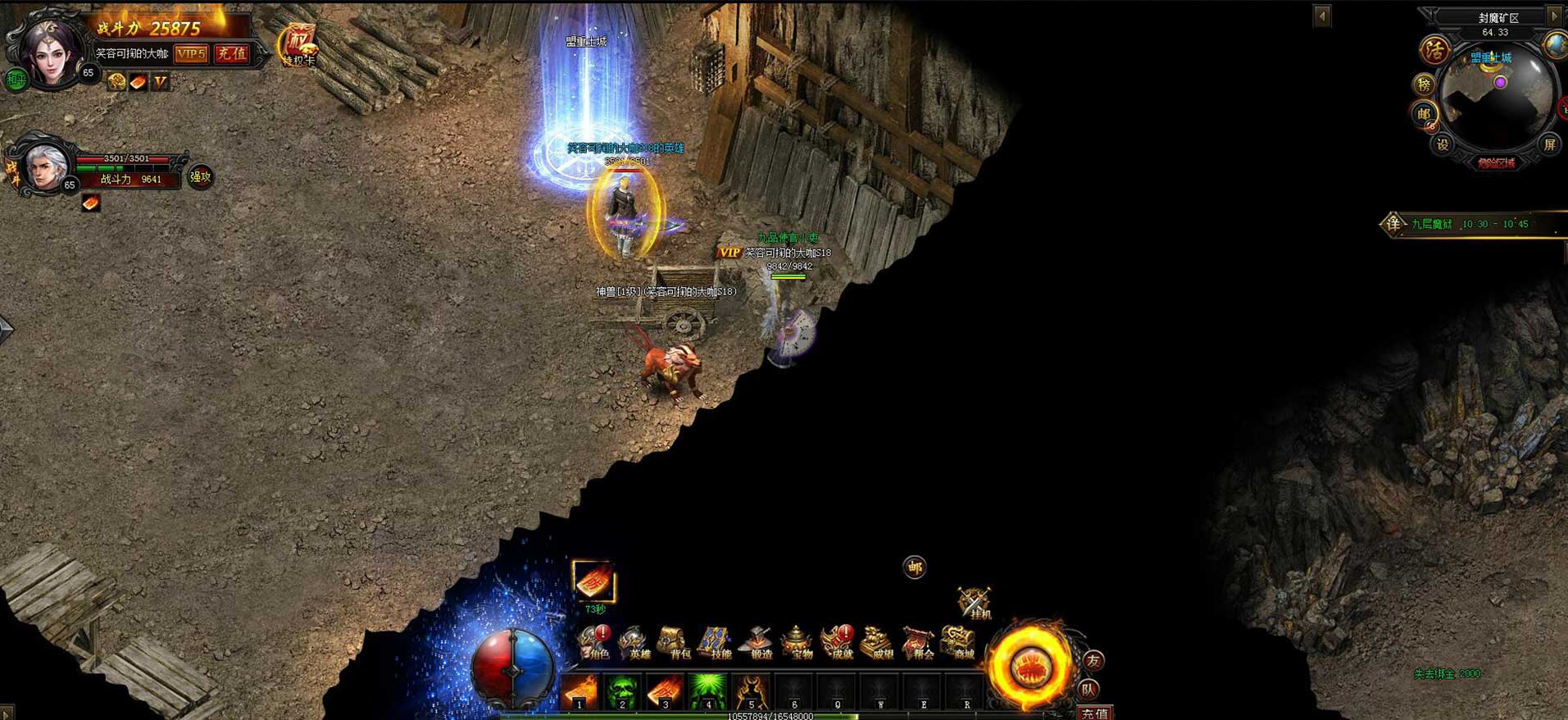 热血战师游戏截图7