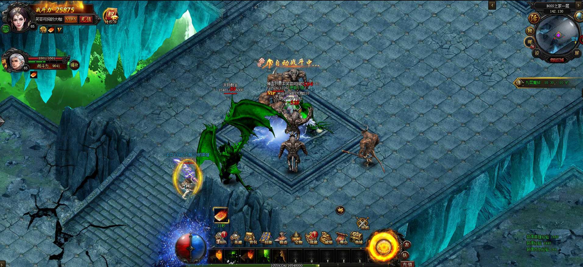 热血战师游戏截图6