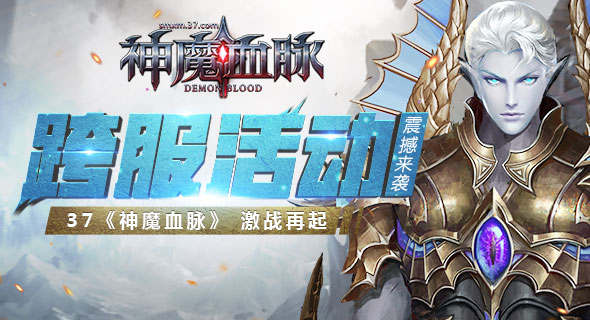 ����ħѪ������������Ϯ