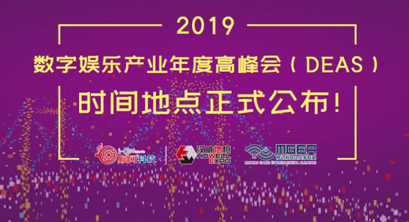 2019DEASʱ��ص���ʽ����