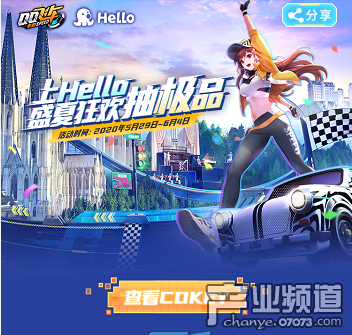 ��Ʒ������ѳ飡Hello����Я��QQ�ɳ�����ʢ�Ŀ�