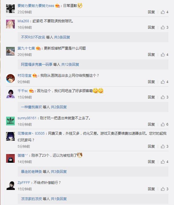 《绝地求生》又双叒叕无法登陆 计划3点半修复