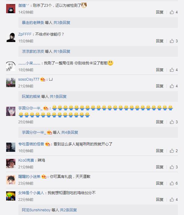 《绝地求生》又双叒叕无法登陆 计划3点半修复