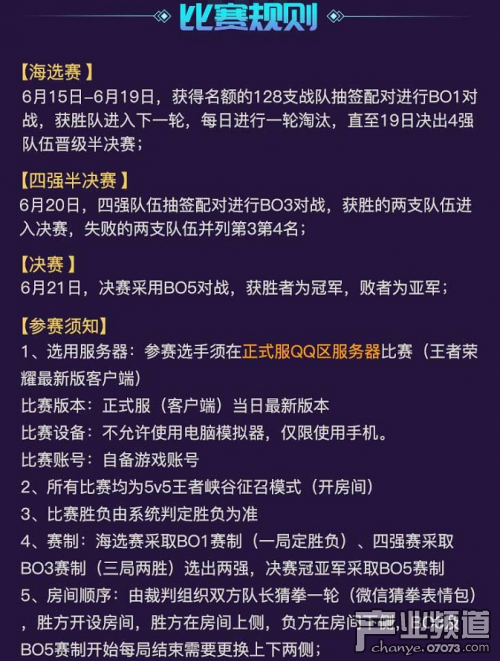 Hello语音与王者荣耀梦幻联动 挑战周赛开启报名