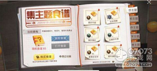 ��ƽ��Ӣ������ʳ�׻�淨����