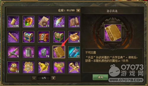 攻城掠地庆功嘉宴8386金首日满档数据实录