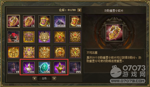 攻城掠地庆功嘉宴8386金首日满档数据实录