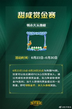 ��ƽ��Ӣ�����ͷ�����ȡ ������Ӫȡ�ý�PKʤ������