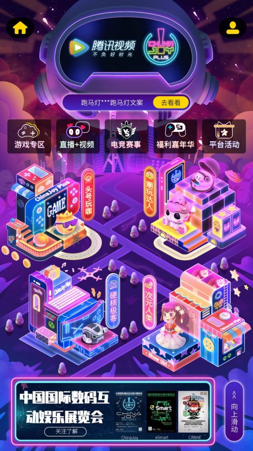 �׽�ChinaJoy Plus��չ����Ѷ��Ƶ����ذ�����