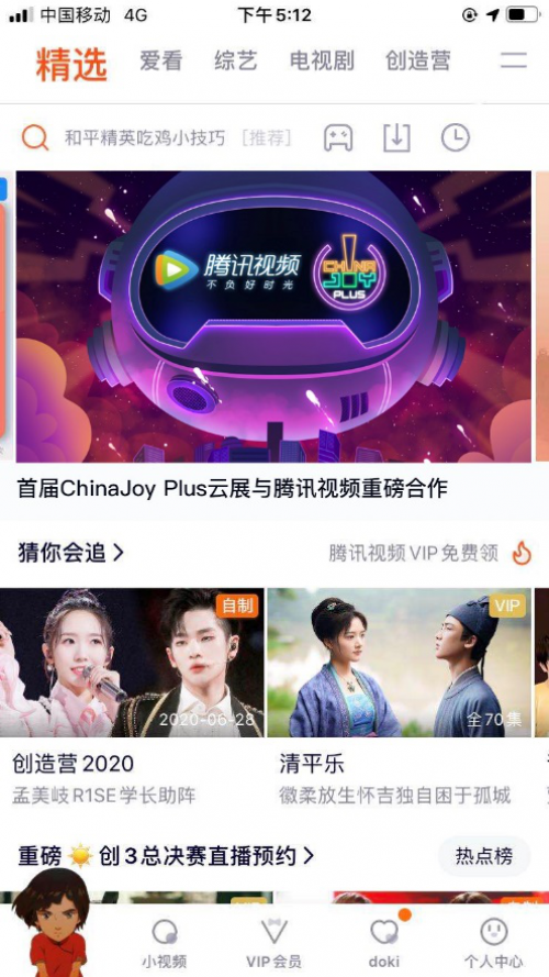 �׽�ChinaJoy Plus��չ����Ѷ��Ƶ����ذ�����