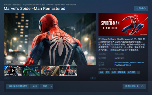 《漫威蜘蛛侠：复刻版》上架Steam 支持简繁中文字幕