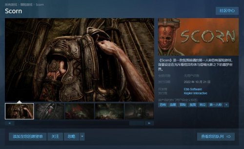 恐怖射击新作《蔑视》Steam开启预购 特惠价125元