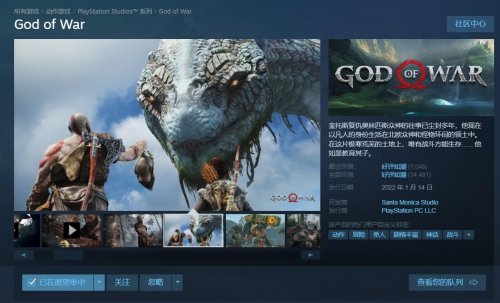 《战神4》Steam版首次折扣 国区折后售价223元