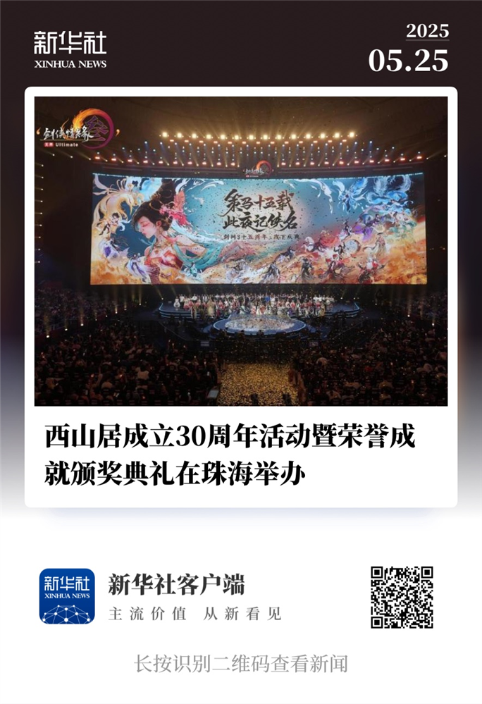 Î÷ɽ¾Ó30ÖÜÄ꣺´ÓÈȰ®³ö·¢£¬Óëʱ´úͬÐÐ